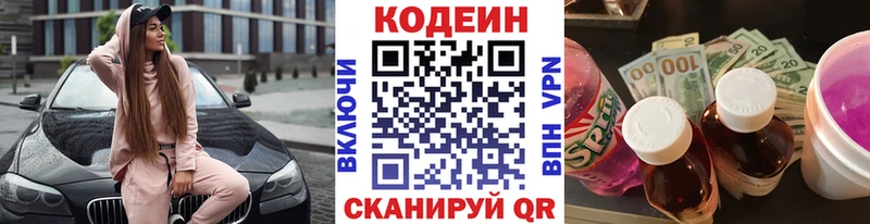 Кодеиновый сироп Lean напиток Lean (лин)  Купить  Кондрово 