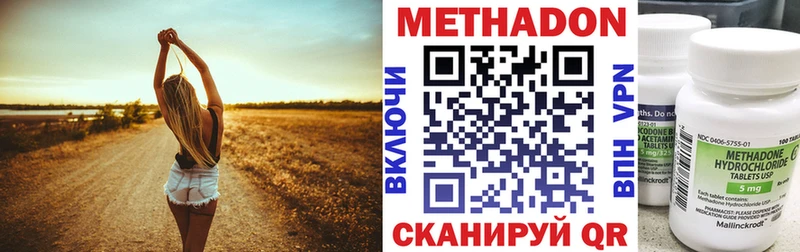 МЕТАДОН methadone  Купить закладки  Кондрово 