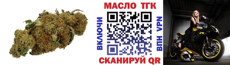 ТГК вейп  Купить закладки  Кондрово 